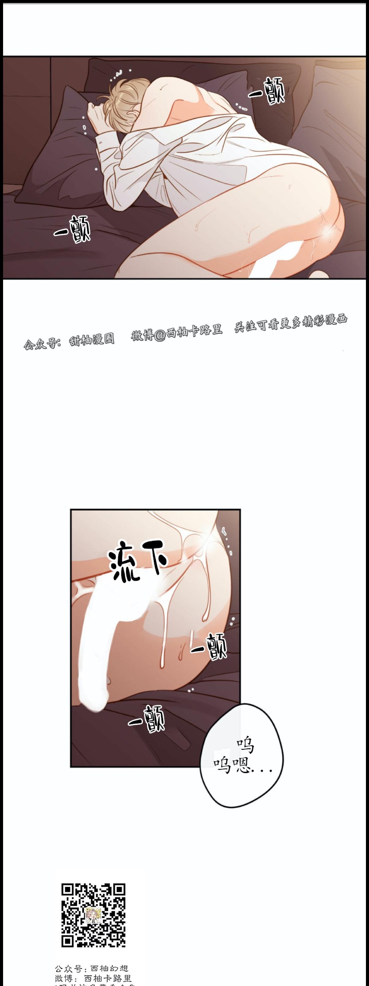 【新入职员/新进职员/新人职员】漫画-（第33话）章节漫画下拉式图片-第7张图片