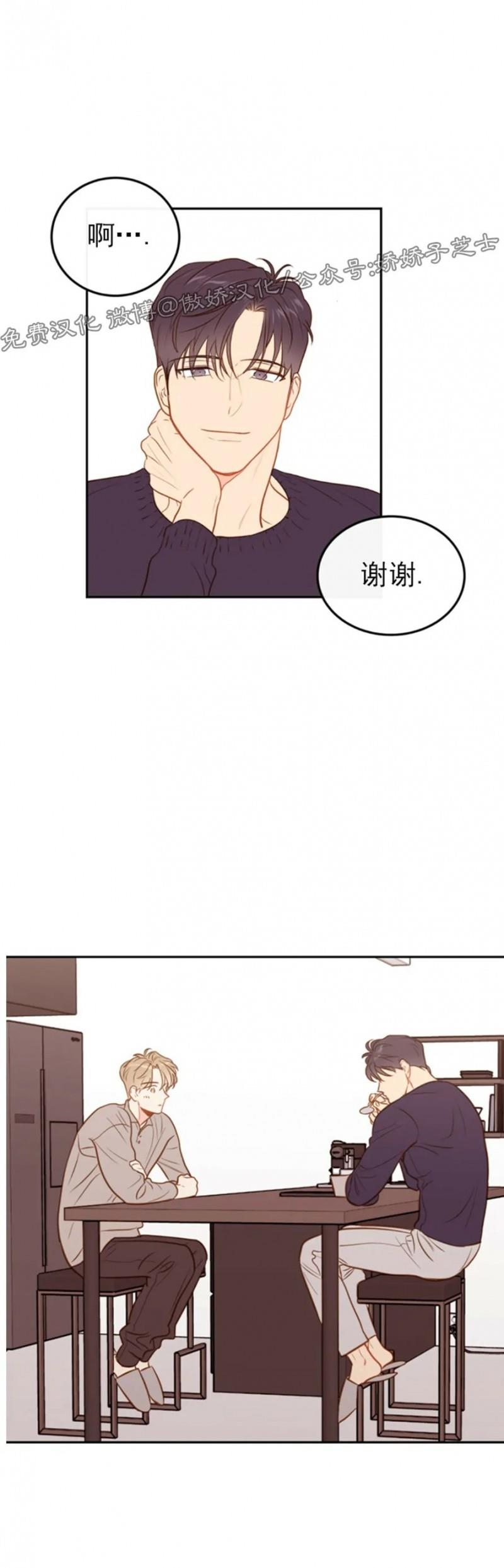 【新入职员/新进职员/新人职员】漫画-（第34话）章节漫画下拉式图片-第4张图片