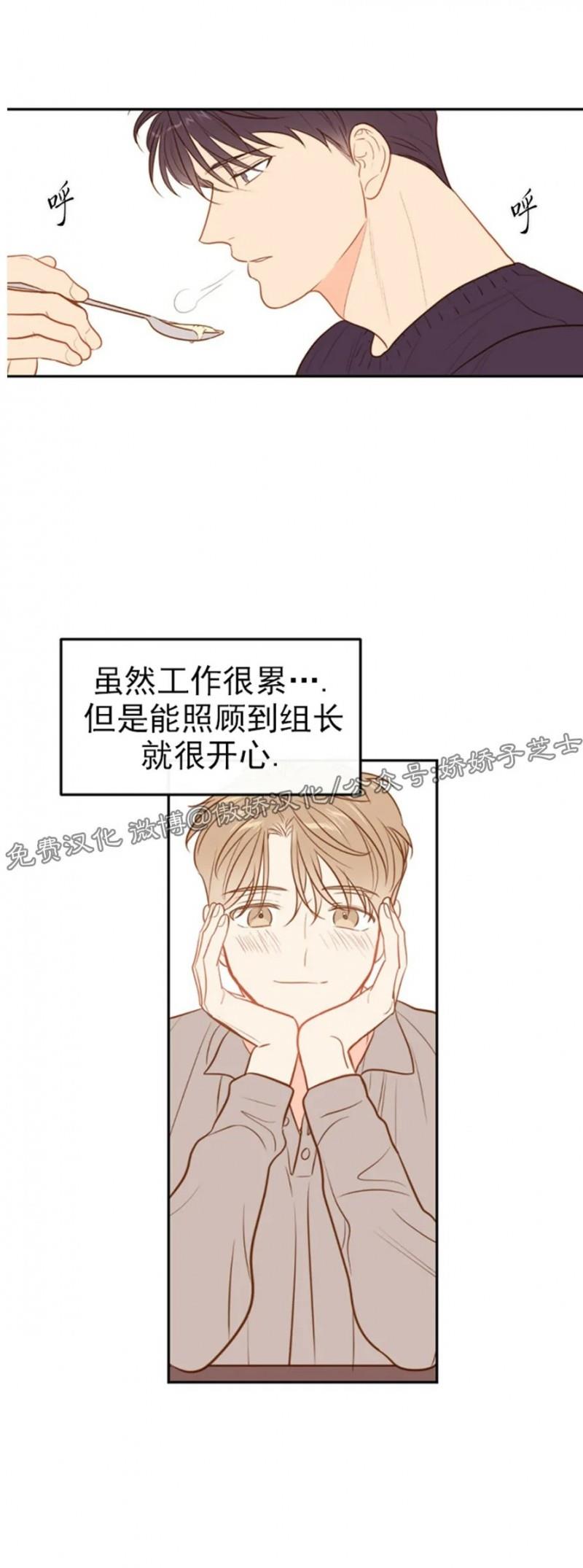 【新入职员/新进职员/新人职员】漫画-（第34话）章节漫画下拉式图片-第5张图片