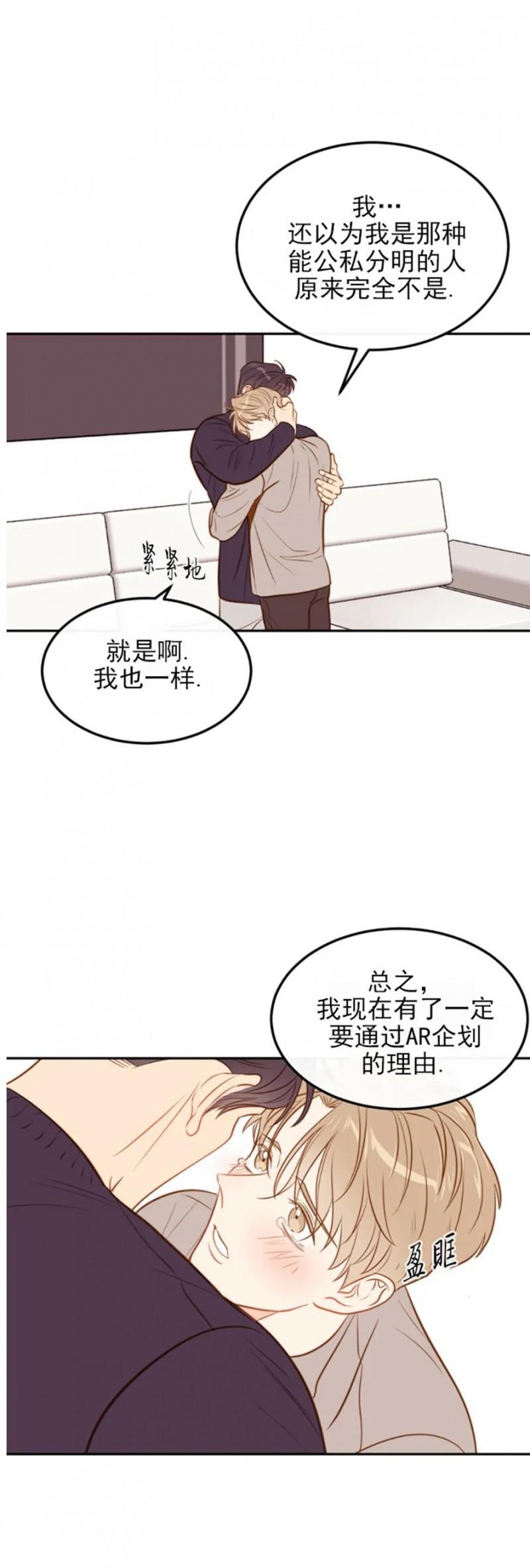 【新入职员/新进职员/新人职员】漫画-（第34话）章节漫画下拉式图片-第15张图片