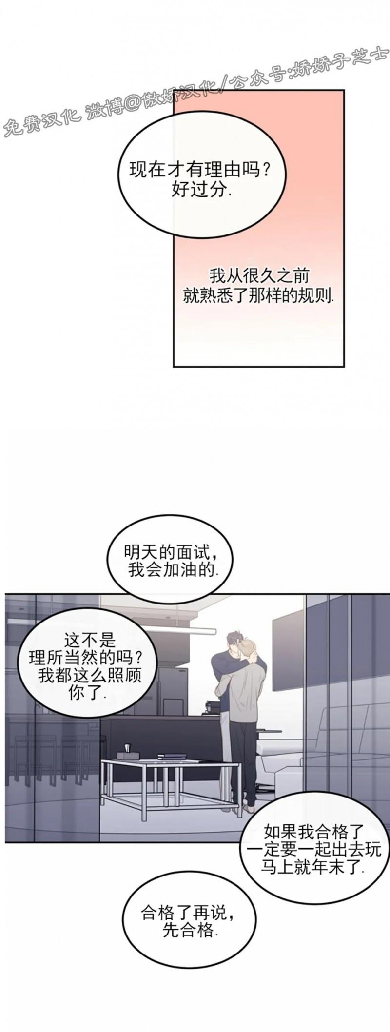 【新入职员/新进职员/新人职员】漫画-（第34话）章节漫画下拉式图片-第16张图片