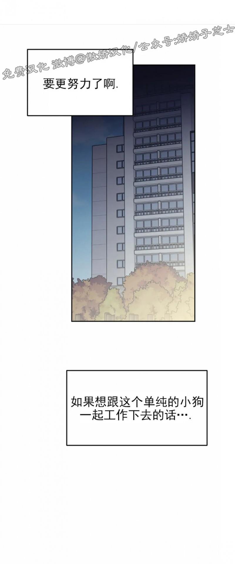 【新入职员/新进职员/新人职员】漫画-（第34话）章节漫画下拉式图片-第18张图片