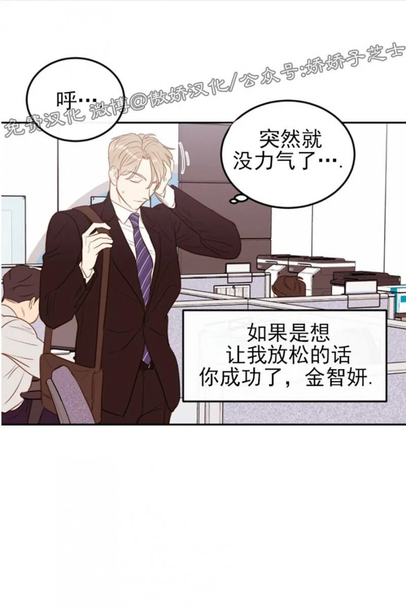 【新入职员/新进职员/新人职员】漫画-（第34话）章节漫画下拉式图片-第24张图片