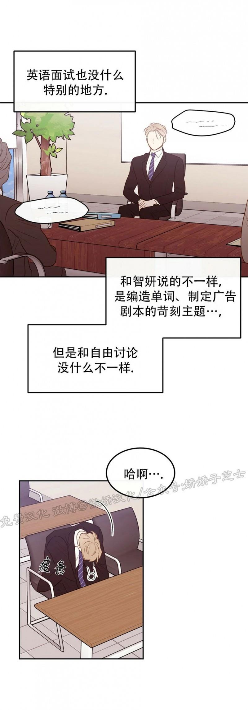 【新入职员/新进职员/新人职员】漫画-（第35话）章节漫画下拉式图片-第18张图片