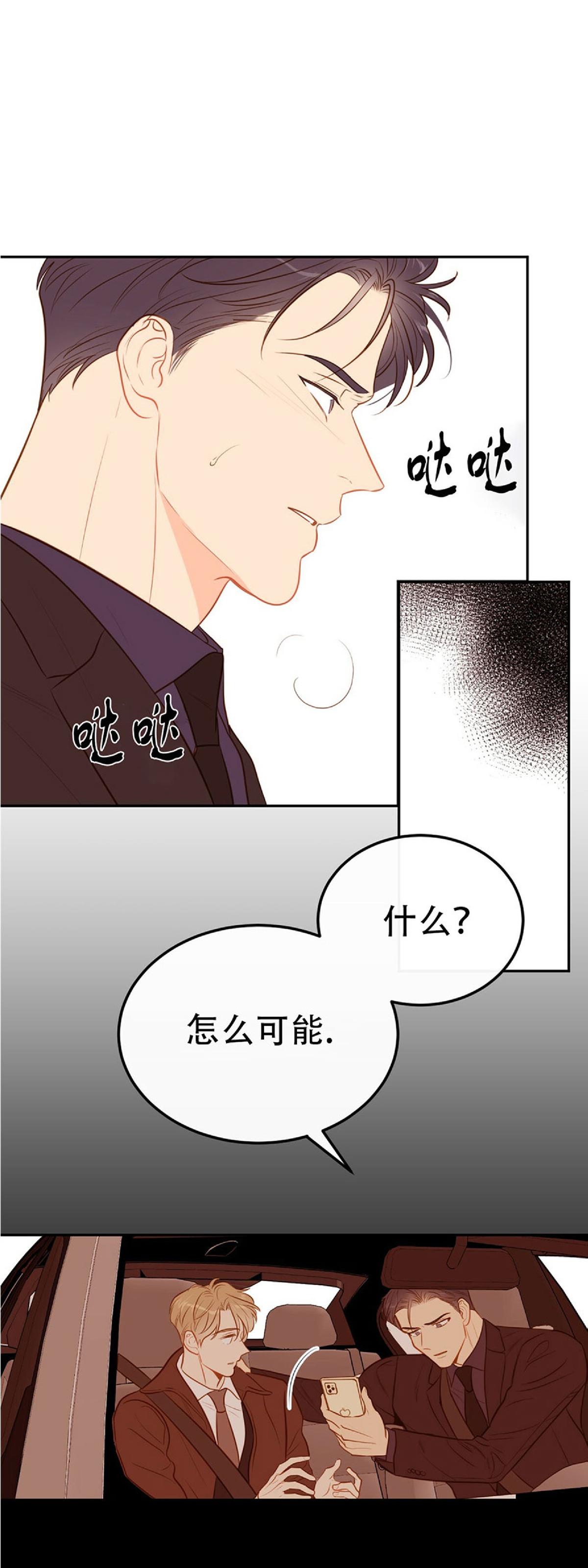 【新入职员/新进职员/新人职员】漫画-（第36话）章节漫画下拉式图片-第6张图片