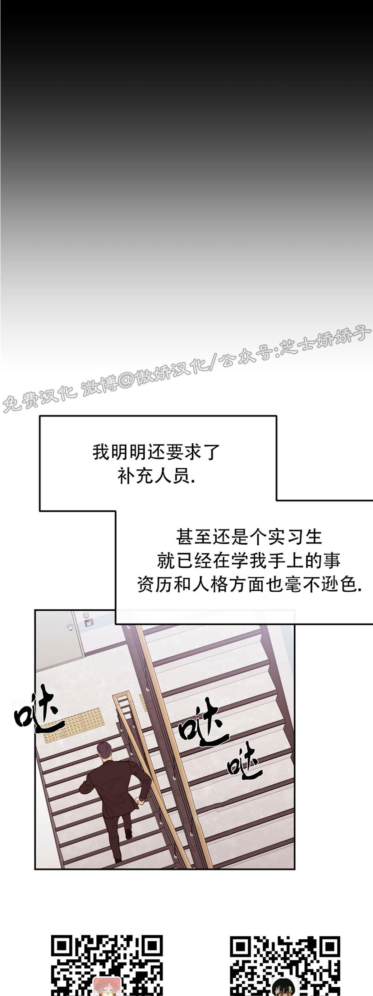 【新入职员/新进职员/新人职员】漫画-（第36话）章节漫画下拉式图片-第10张图片