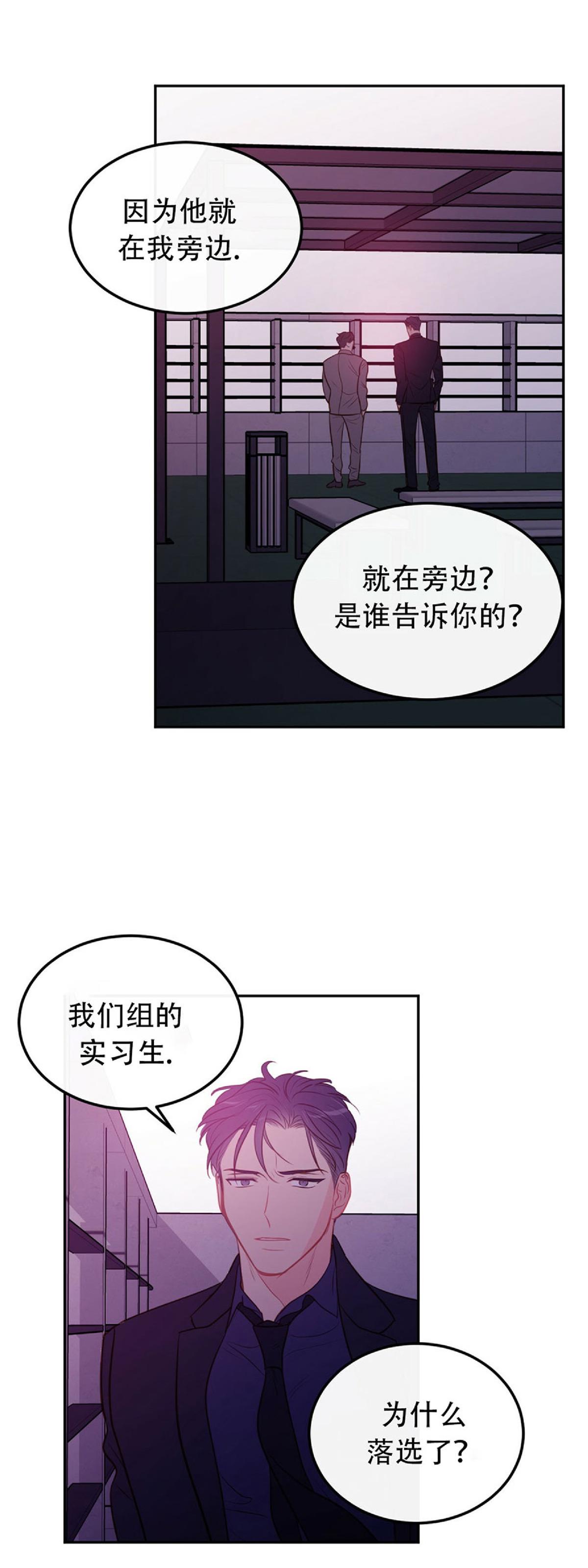 【新入职员/新进职员/新人职员】漫画-（第36话）章节漫画下拉式图片-第18张图片