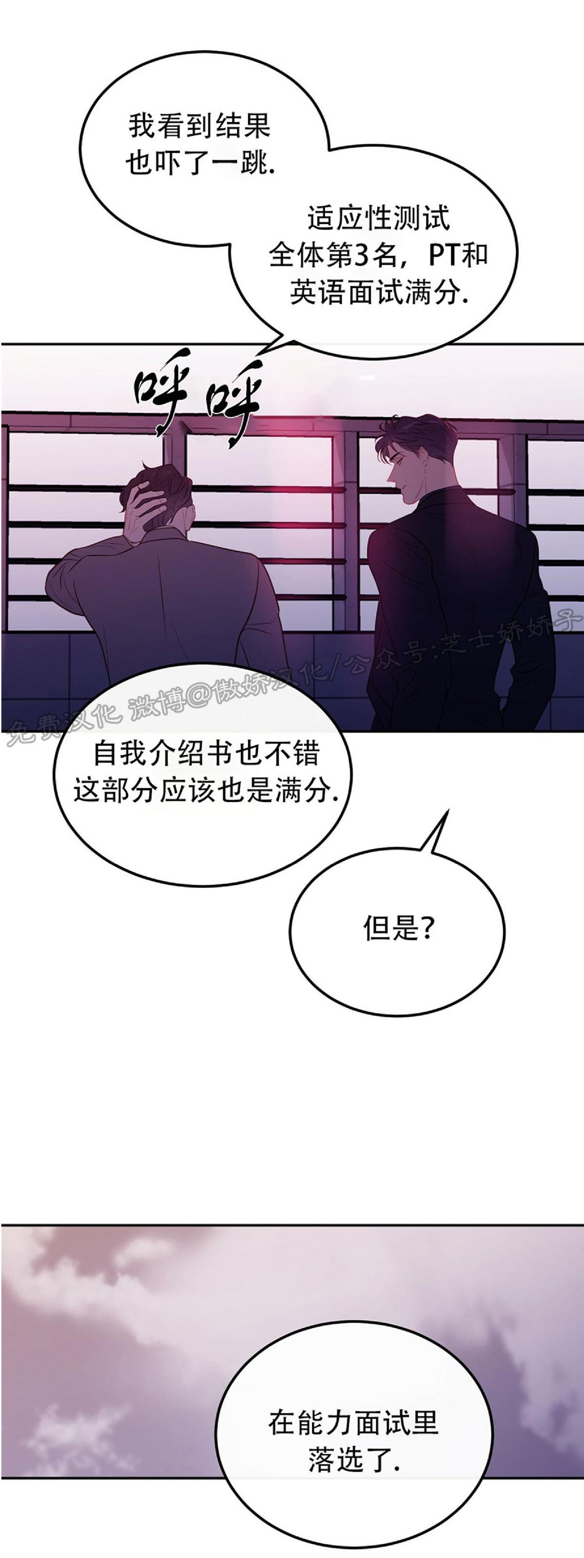 【新入职员/新进职员/新人职员】漫画-（第36话）章节漫画下拉式图片-第22张图片