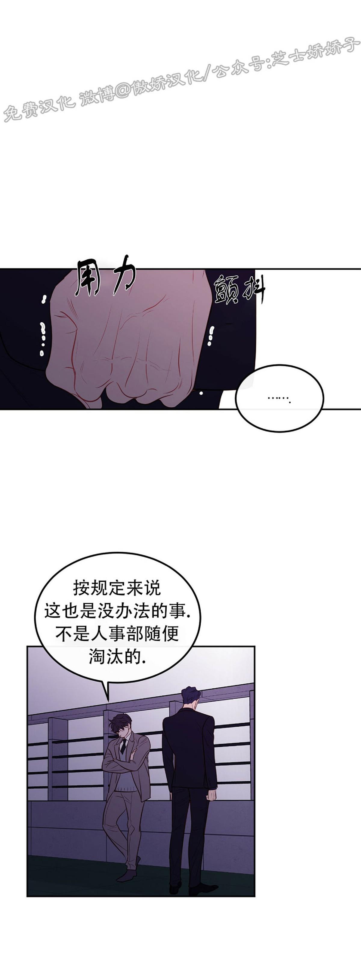 【新入职员/新进职员/新人职员】漫画-（第36话）章节漫画下拉式图片-第29张图片