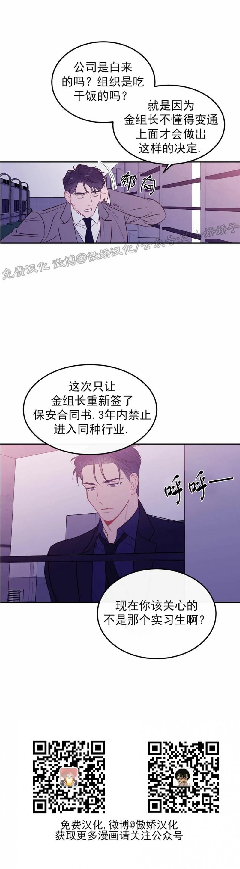 【新入职员/新进职员/新人职员】漫画-（第37话）章节漫画下拉式图片-4.jpg