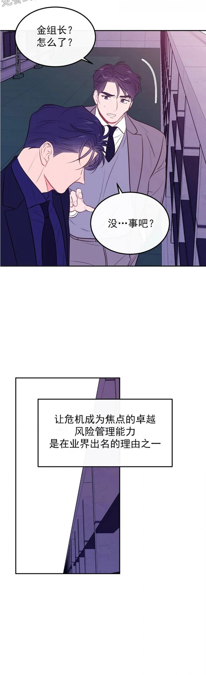 【新入职员/新进职员/新人职员】漫画-（第37话）章节漫画下拉式图片-第7张图片