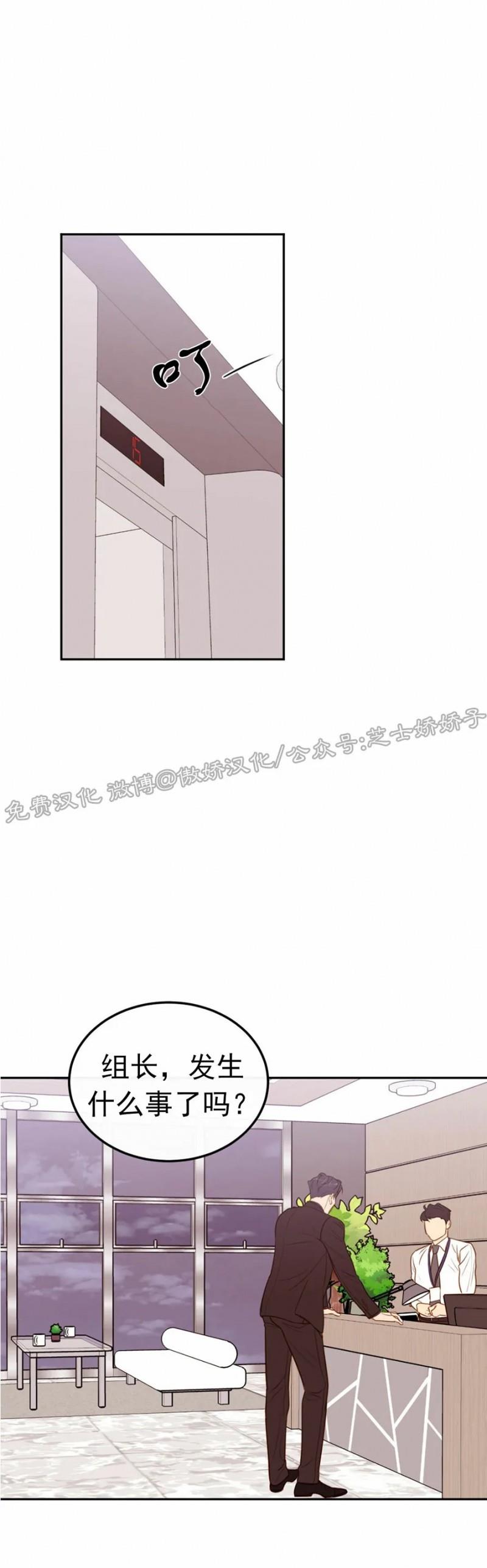 【新入职员/新进职员/新人职员】漫画-（第37话）章节漫画下拉式图片-第10张图片