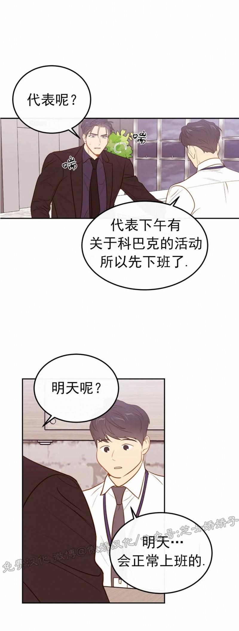 【新入职员/新进职员/新人职员】漫画-（第37话）章节漫画下拉式图片-第11张图片