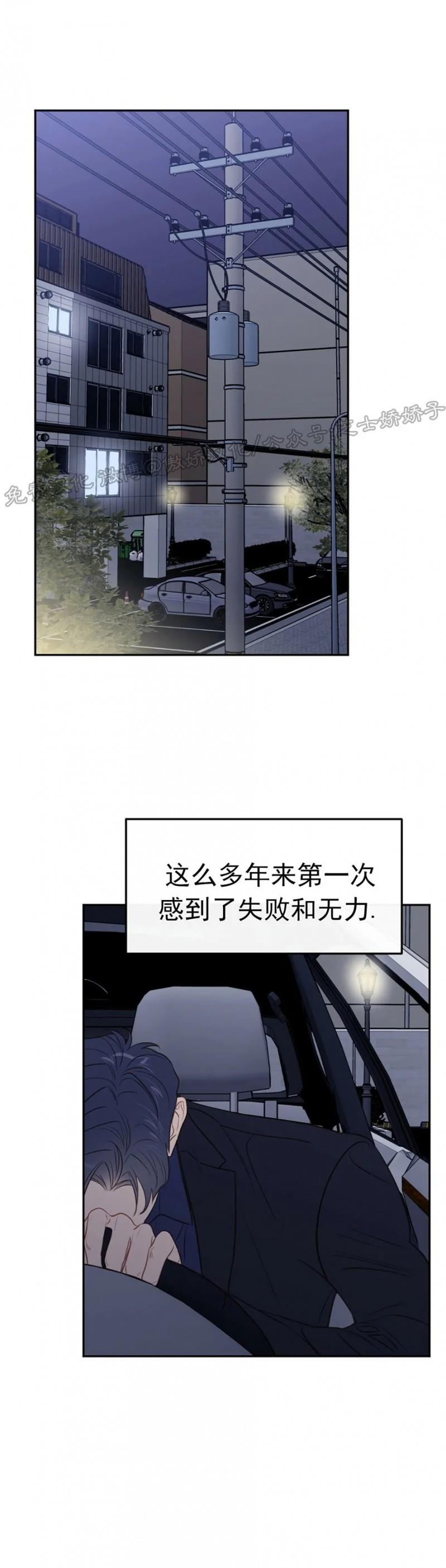 【新入职员/新进职员/新人职员】漫画-（第37话）章节漫画下拉式图片-第13张图片