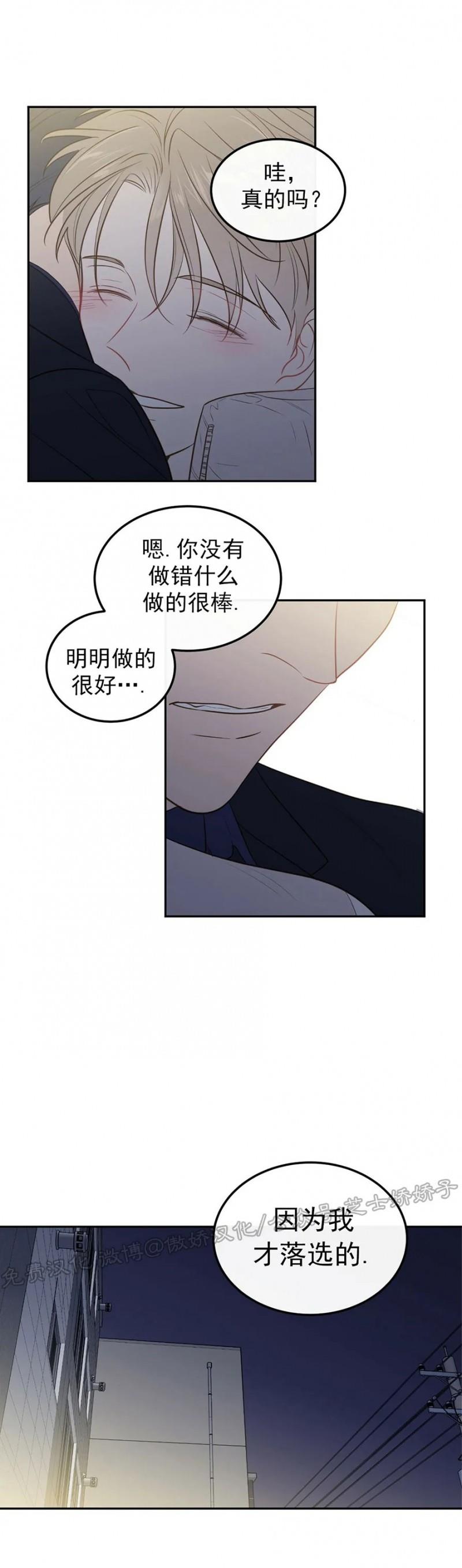 【新入职员/新进职员/新人职员】漫画-（第37话）章节漫画下拉式图片-19.jpg