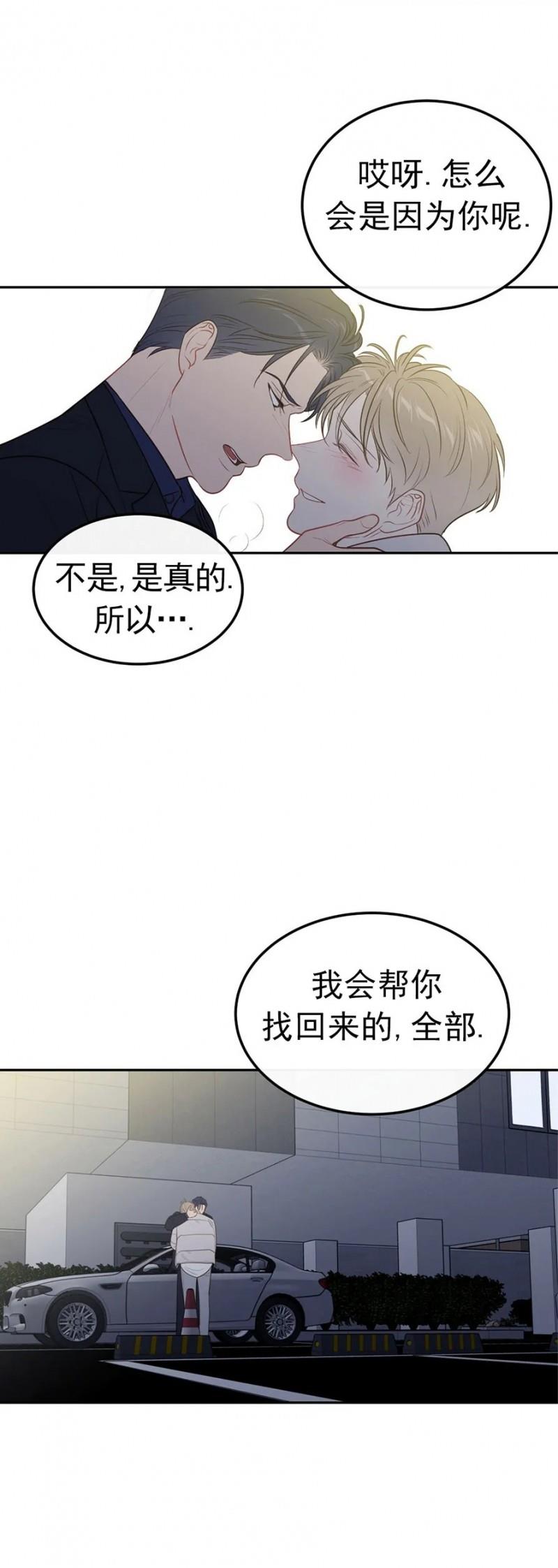 【新入职员/新进职员/新人职员】漫画-（第37话）章节漫画下拉式图片-20.jpg