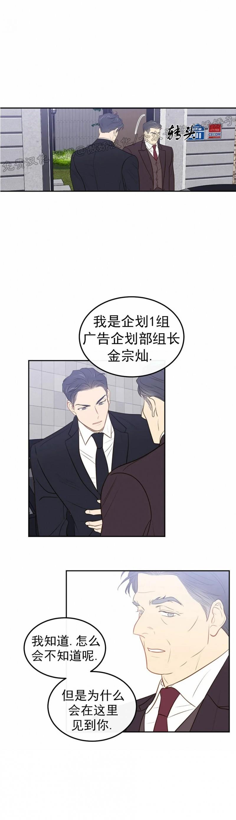 【新入职员/新进职员/新人职员】漫画-（第37话）章节漫画下拉式图片-26.jpg