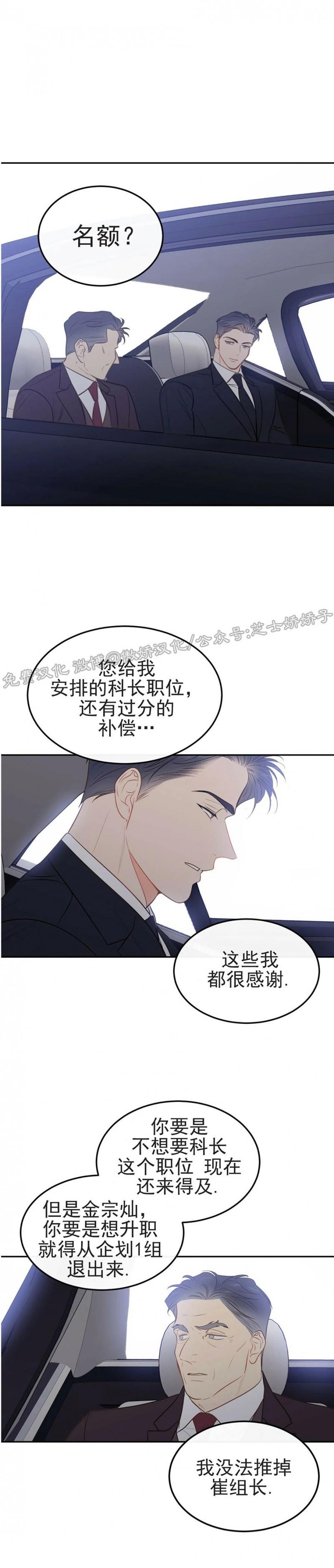 【新入职员/新进职员/新人职员】漫画-（第38话）章节漫画下拉式图片-第2张图片