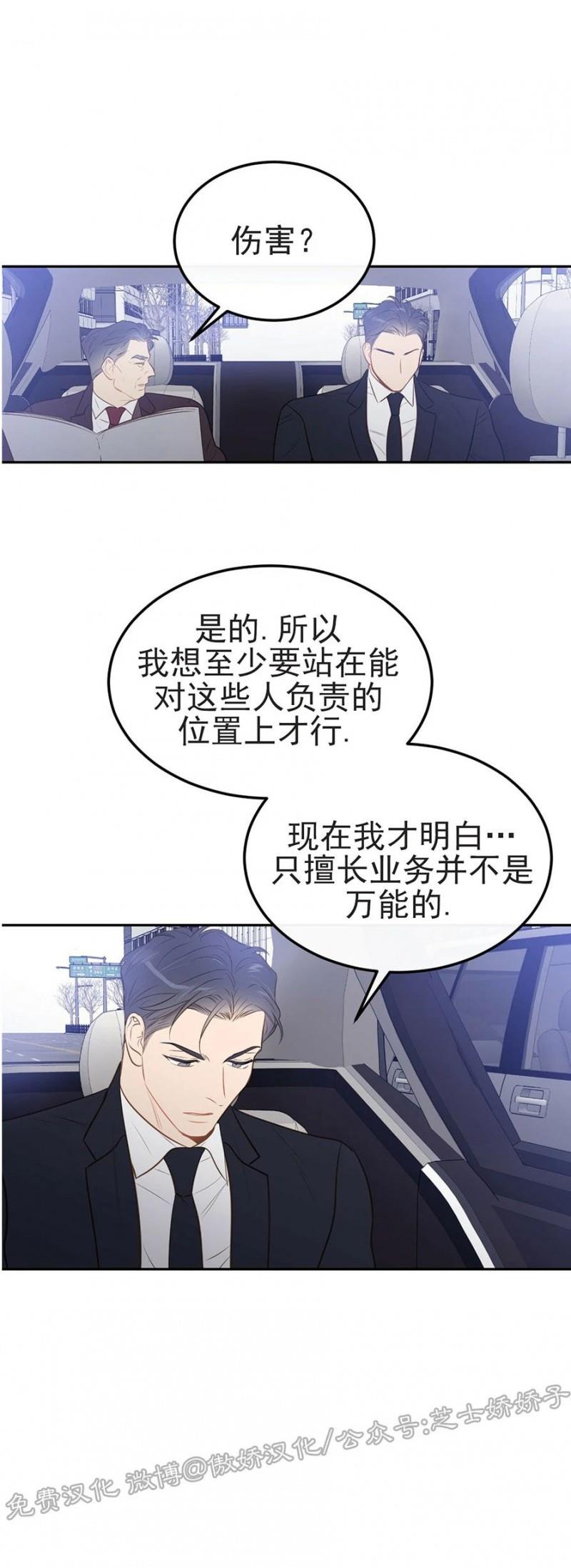 【新入职员/新进职员/新人职员】漫画-（第38话）章节漫画下拉式图片-第9张图片