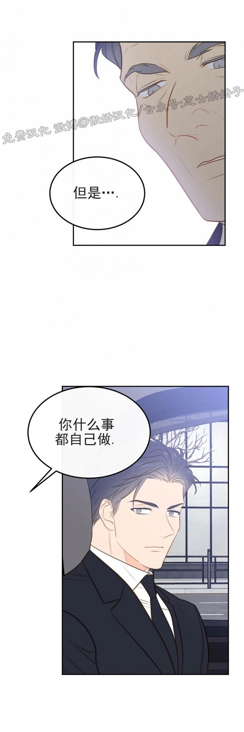 【新入职员/新进职员/新人职员】漫画-（第38话）章节漫画下拉式图片-第11张图片