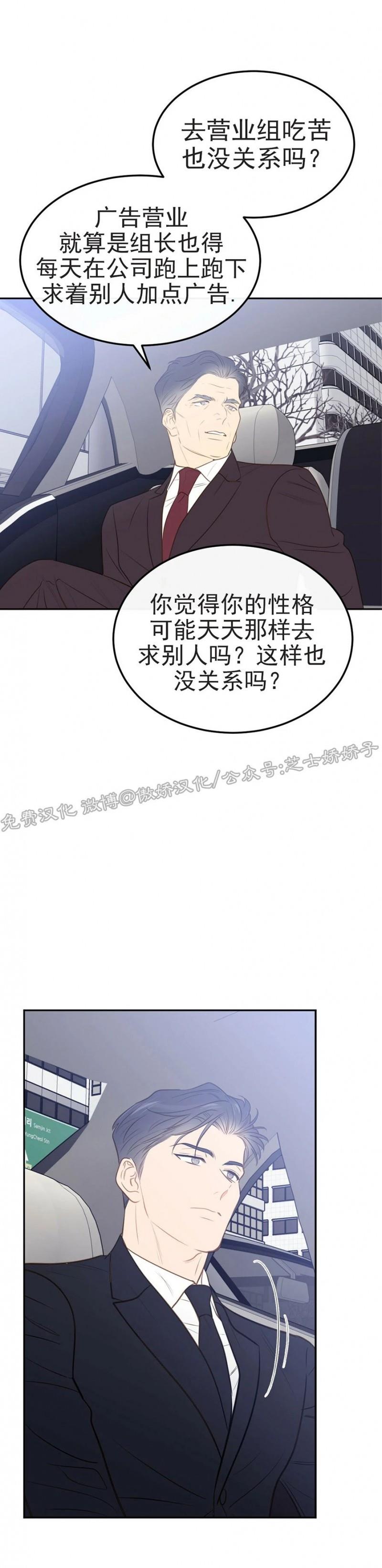 【新入职员/新进职员/新人职员】漫画-（第38话）章节漫画下拉式图片-第15张图片