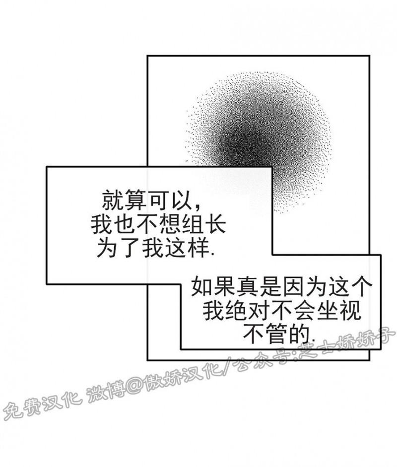 【新入职员/新进职员/新人职员】漫画-（第38话）章节漫画下拉式图片-第30张图片