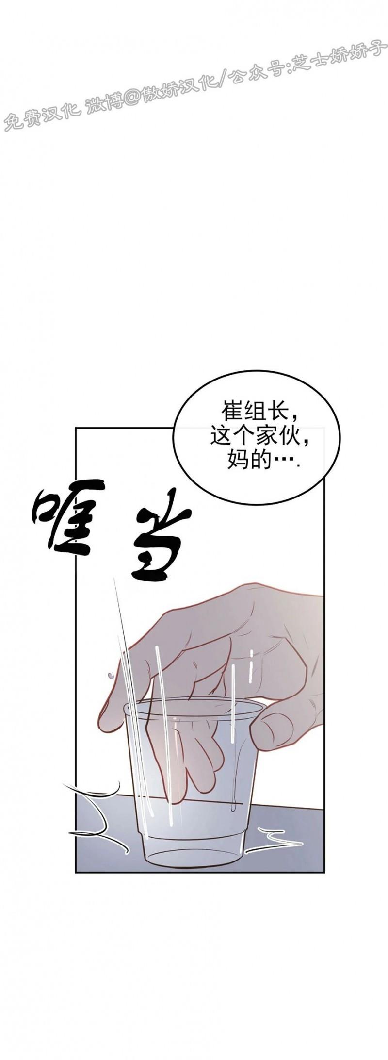 【新入职员/新进职员/新人职员】漫画-（第39话）章节漫画下拉式图片-第1张图片