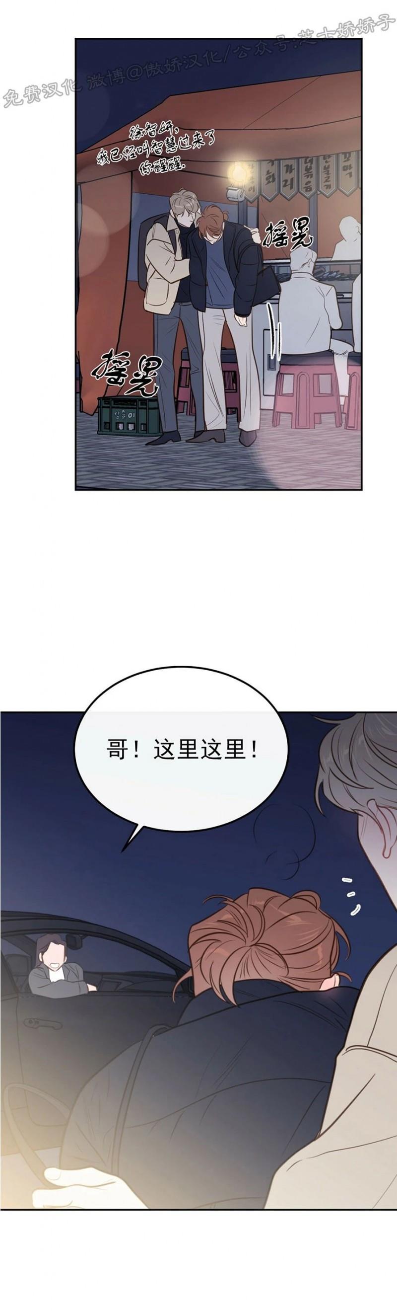 【新入职员/新进职员/新人职员】漫画-（第39话）章节漫画下拉式图片-第6张图片