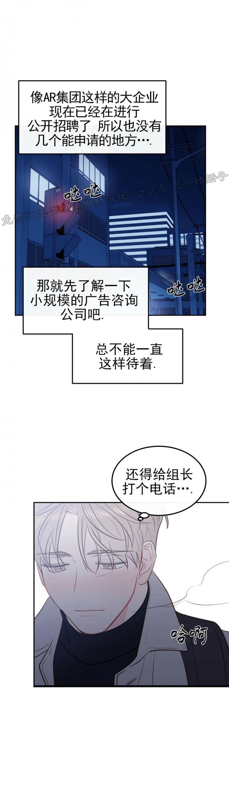 【新入职员/新进职员/新人职员】漫画-（第39话）章节漫画下拉式图片-第9张图片