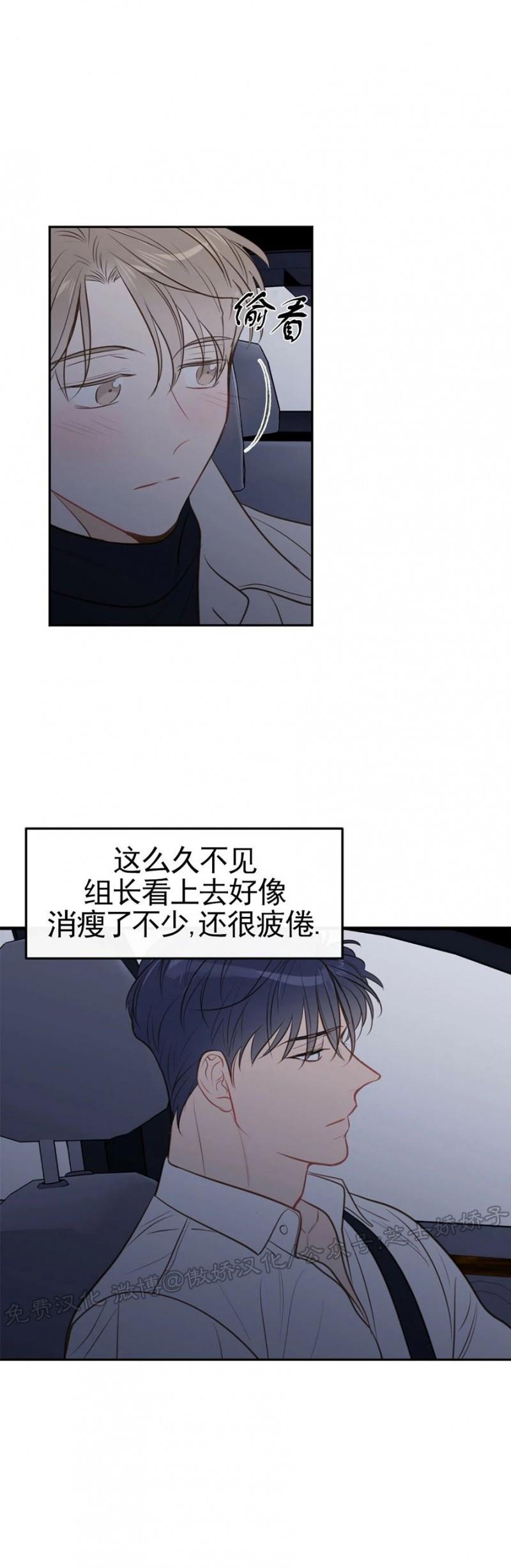 【新入职员/新进职员/新人职员】漫画-（第39话）章节漫画下拉式图片-第13张图片