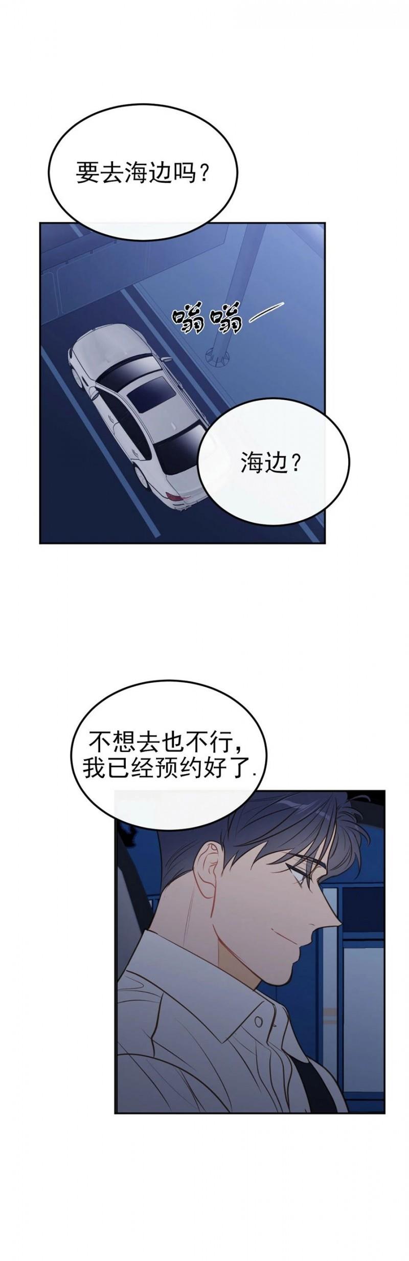 【新入职员/新进职员/新人职员】漫画-（第39话）章节漫画下拉式图片-第14张图片