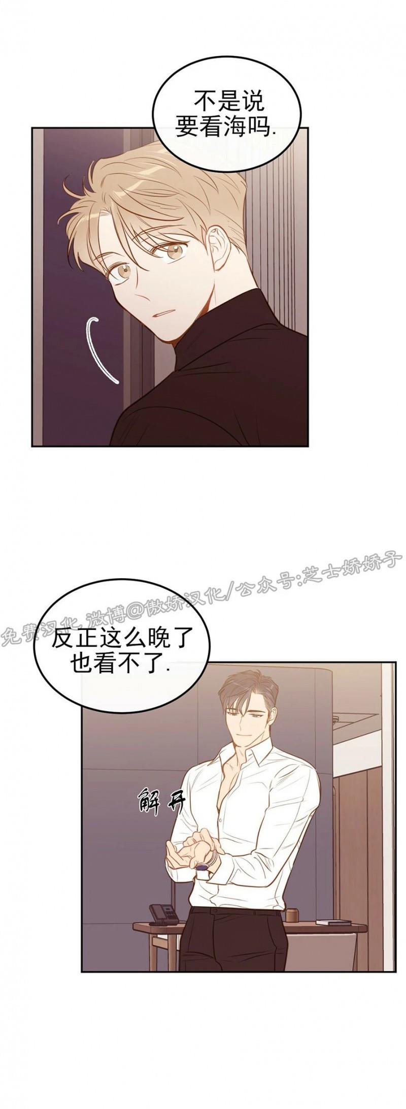 【新入职员/新进职员/新人职员】漫画-（第39话）章节漫画下拉式图片-第18张图片