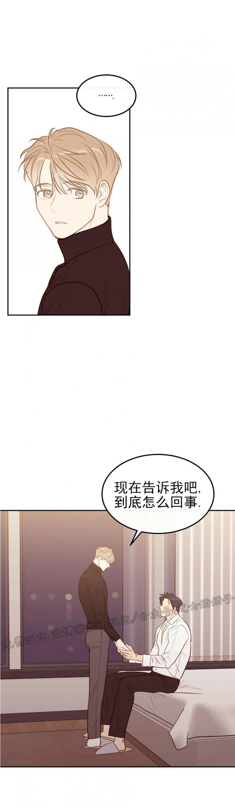 【新入职员/新进职员/新人职员】漫画-（第39话）章节漫画下拉式图片-第19张图片