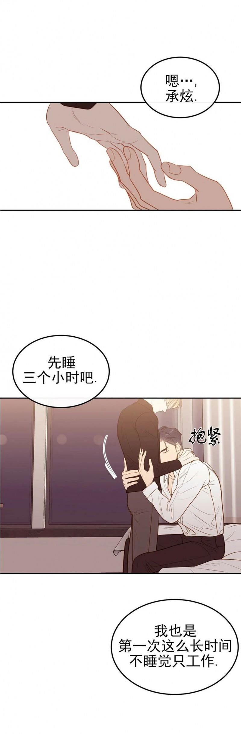 【新入职员/新进职员/新人职员】漫画-（第39话）章节漫画下拉式图片-第20张图片