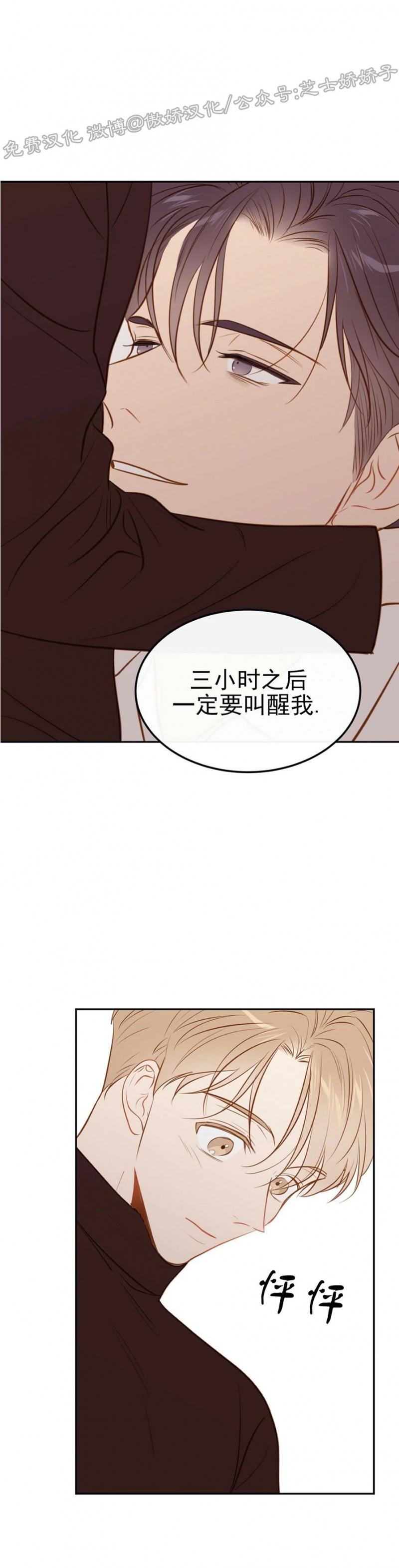 【新入职员/新进职员/新人职员】漫画-（第39话）章节漫画下拉式图片-第21张图片