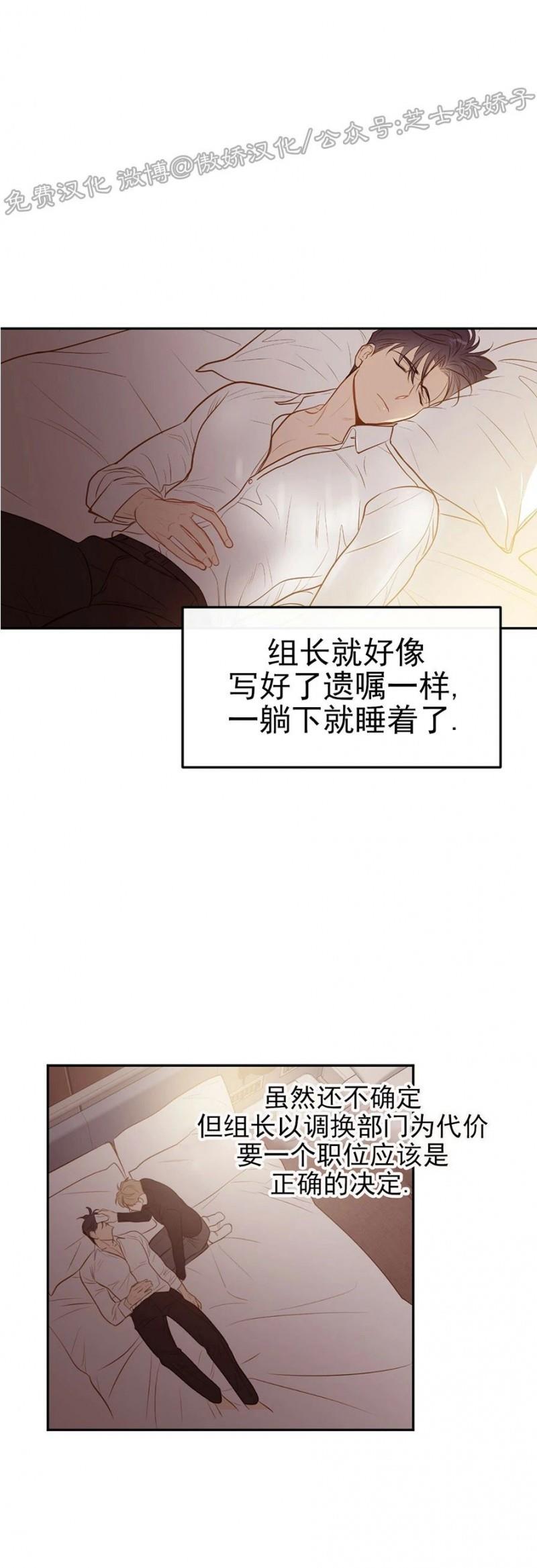 【新入职员/新进职员/新人职员】漫画-（第39话）章节漫画下拉式图片-第22张图片