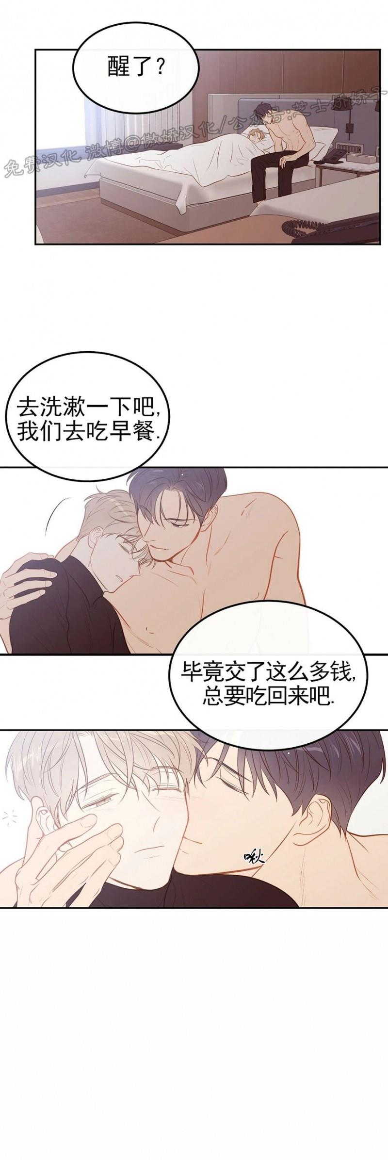 【新入职员/新进职员/新人职员】漫画-（第39话）章节漫画下拉式图片-第27张图片