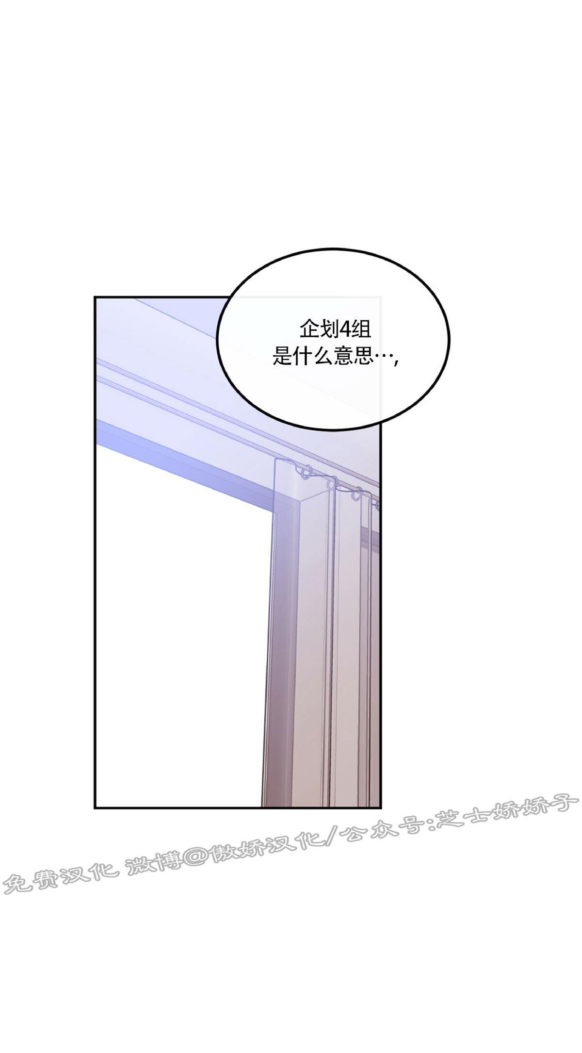 【新入职员/新进职员/新人职员】漫画-（第40话 第二季完）章节漫画下拉式图片-第2张图片