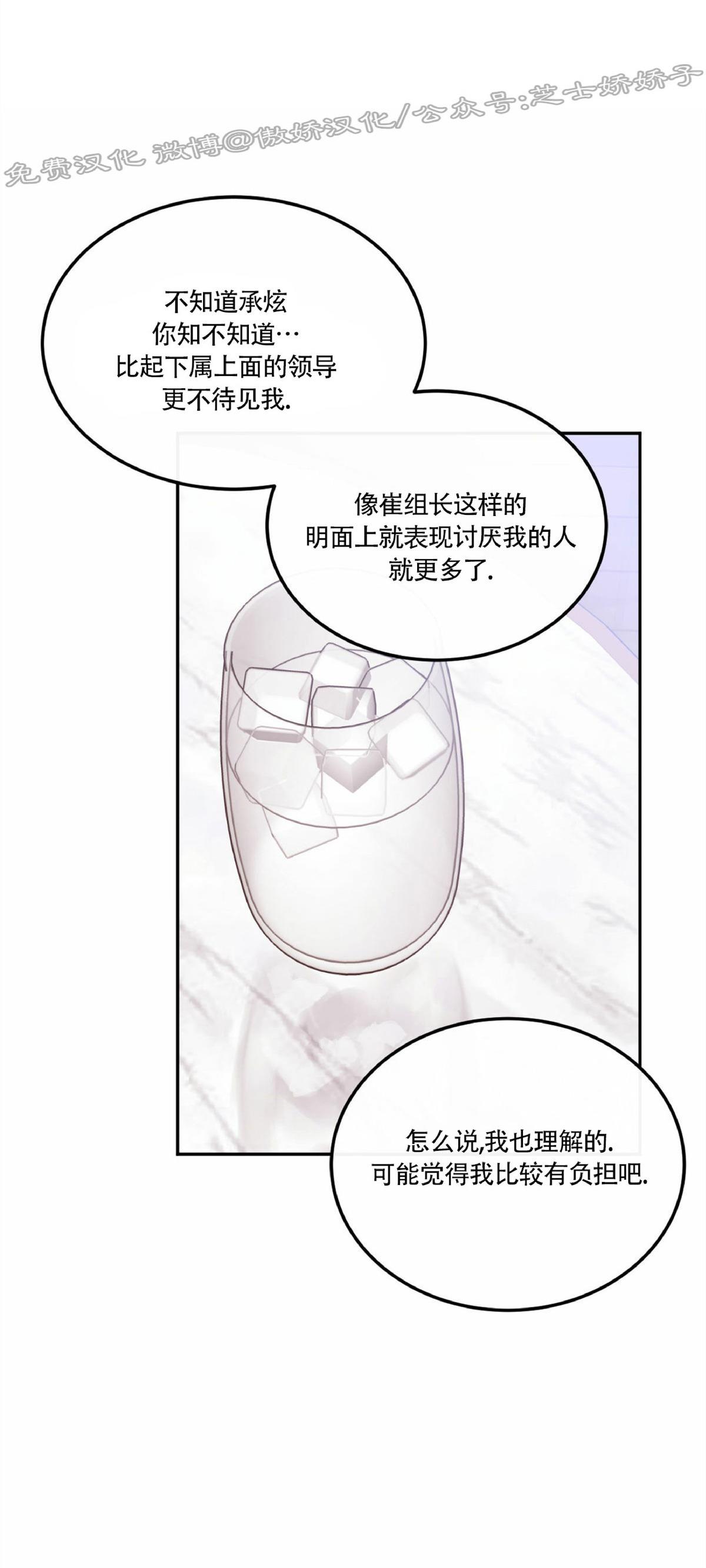 【新入职员/新进职员/新人职员】漫画-（第40话 第二季完）章节漫画下拉式图片-第6张图片