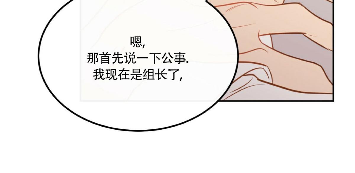 【新入职员/新进职员/新人职员】漫画-（第40话 第二季完）章节漫画下拉式图片-第20张图片