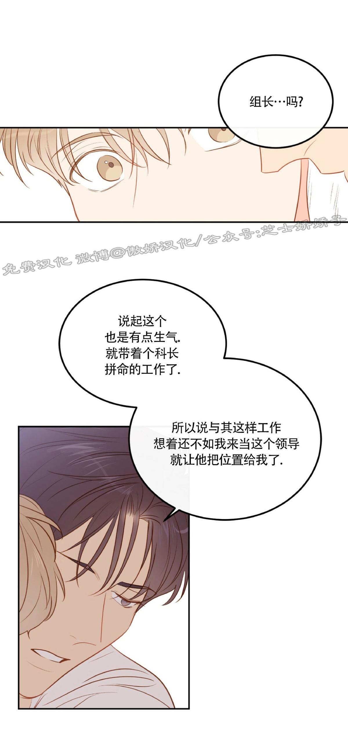 【新入职员/新进职员/新人职员】漫画-（第40话 第二季完）章节漫画下拉式图片-第21张图片