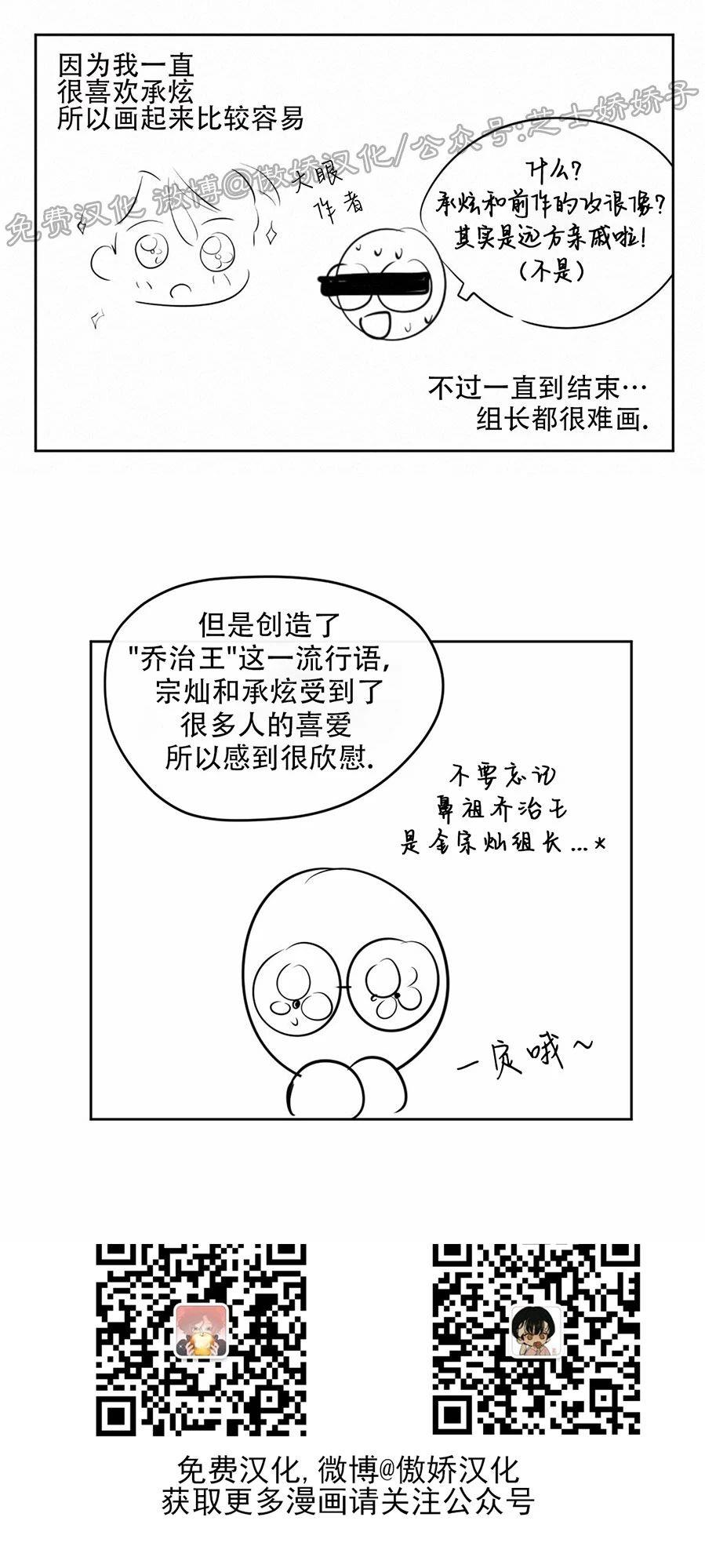 【新入职员/新进职员/新人职员】漫画-（后记）章节漫画下拉式图片-第7张图片