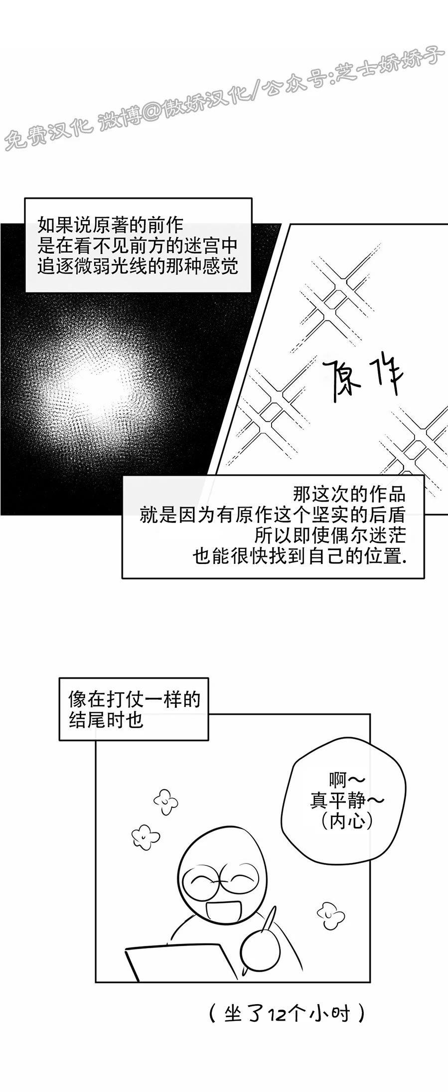 【新入职员/新进职员/新人职员】漫画-（后记）章节漫画下拉式图片-第8张图片