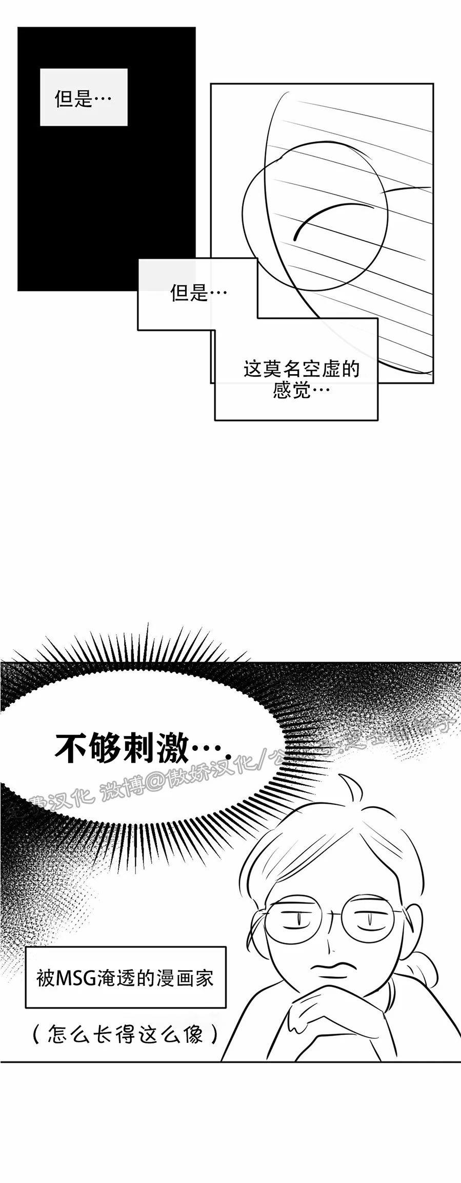 【新入职员/新进职员/新人职员】漫画-（后记）章节漫画下拉式图片-第9张图片