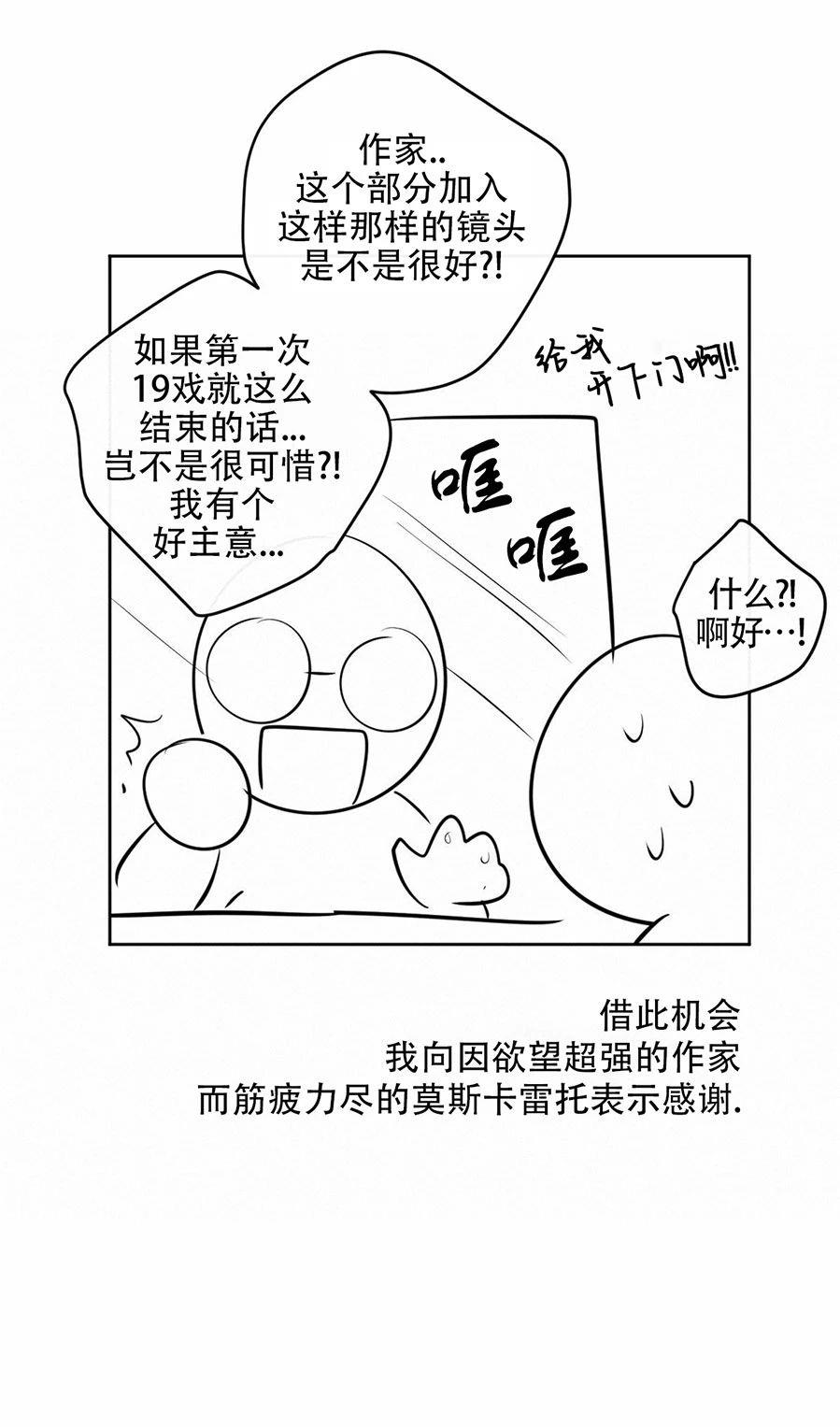 【新入职员/新进职员/新人职员】漫画-（后记）章节漫画下拉式图片-第10张图片