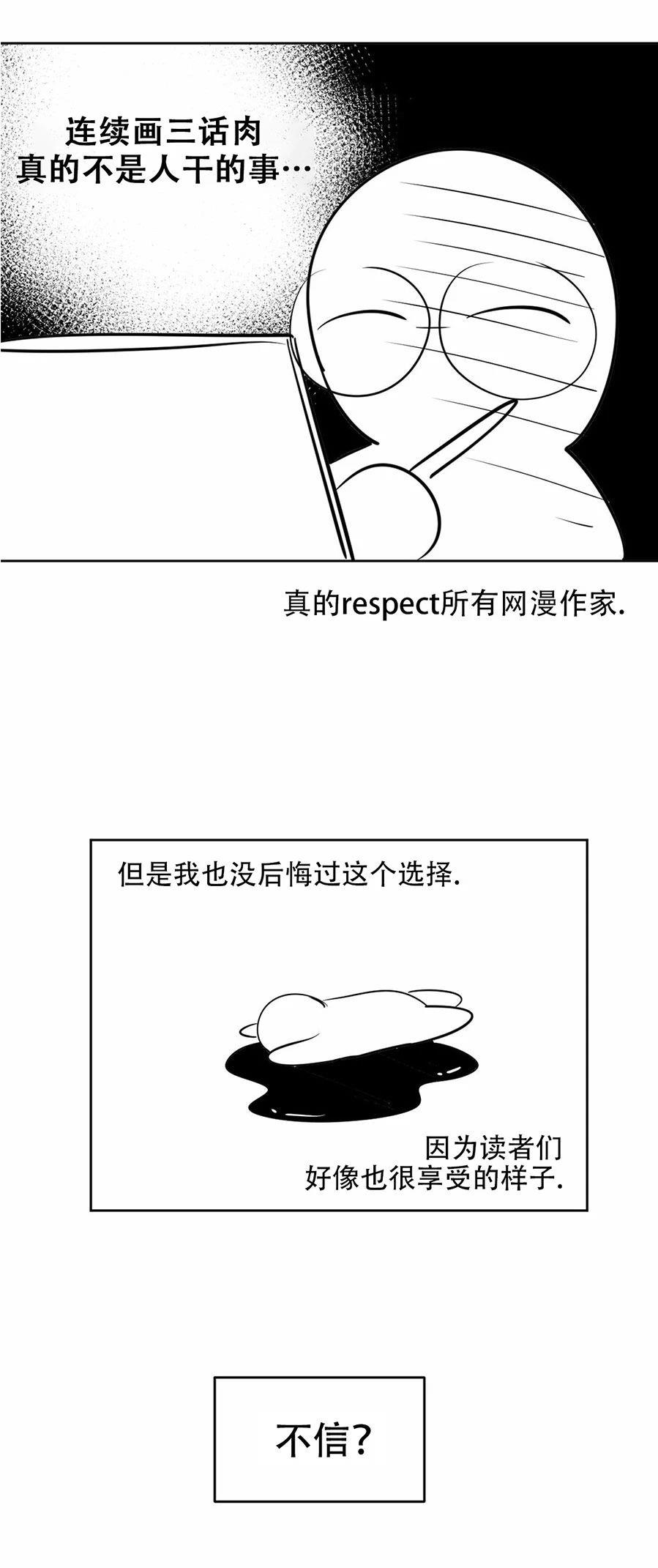 【新入职员/新进职员/新人职员】漫画-（后记）章节漫画下拉式图片-第12张图片