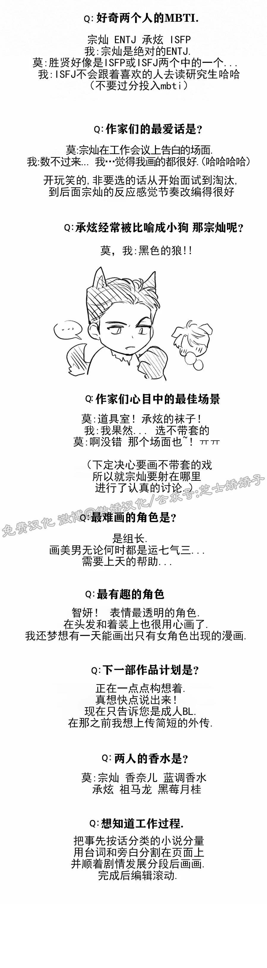 【新入职员/新进职员/新人职员】漫画-（后记）章节漫画下拉式图片-第14张图片