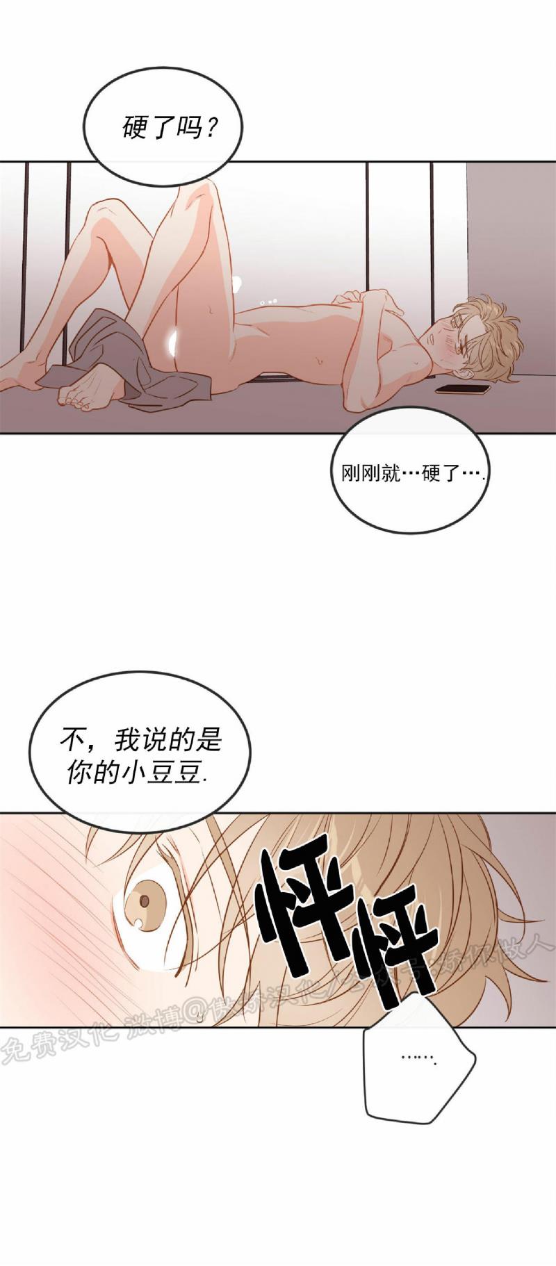 【新入职员/新进职员/新人职员】漫画-（外传2）章节漫画下拉式图片-第6张图片