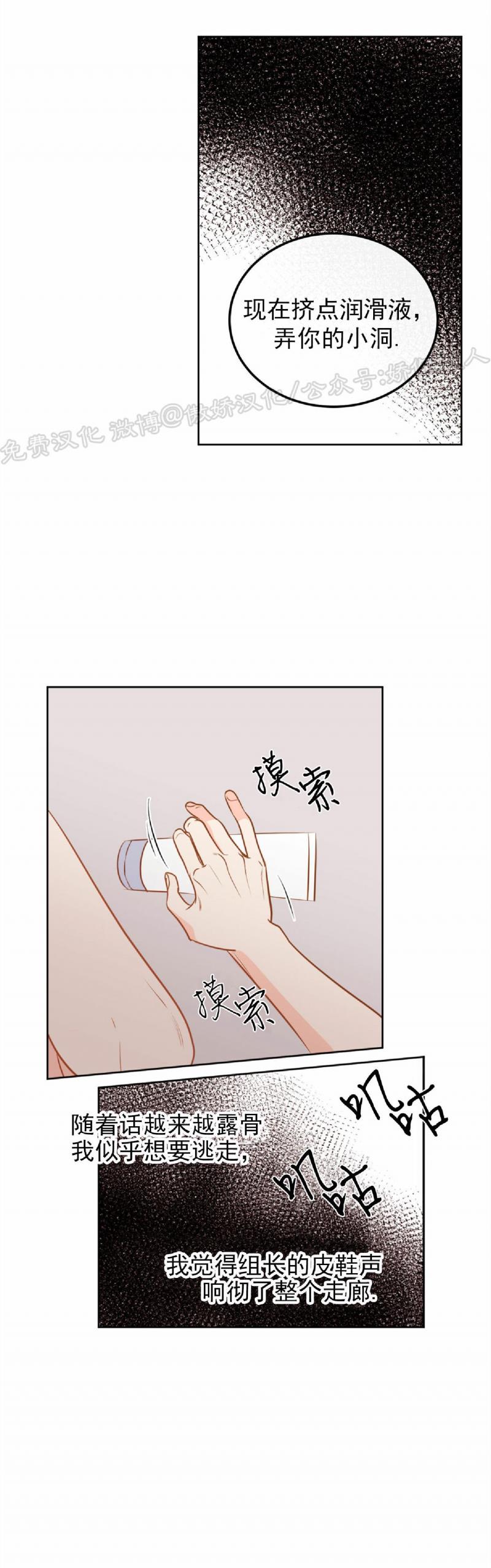 【新入职员/新进职员/新人职员】漫画-（外传2）章节漫画下拉式图片-第17张图片