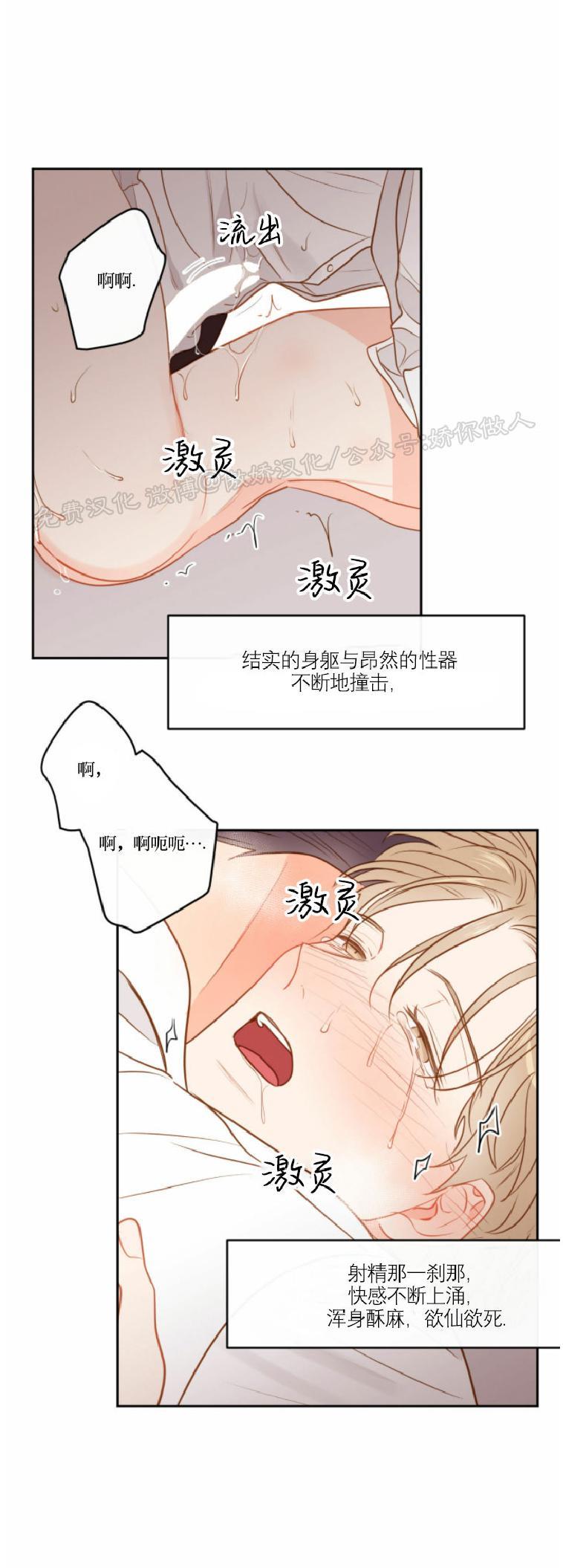 【新入职员/新进职员/新人职员】漫画-（外传4）章节漫画下拉式图片-第5张图片